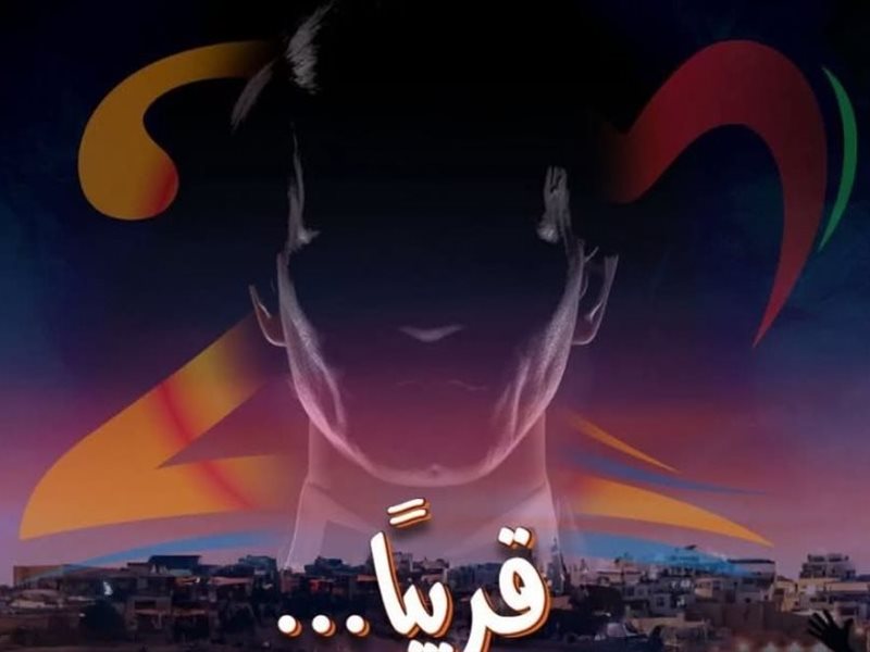 إعلان حفلة عبد الحليم