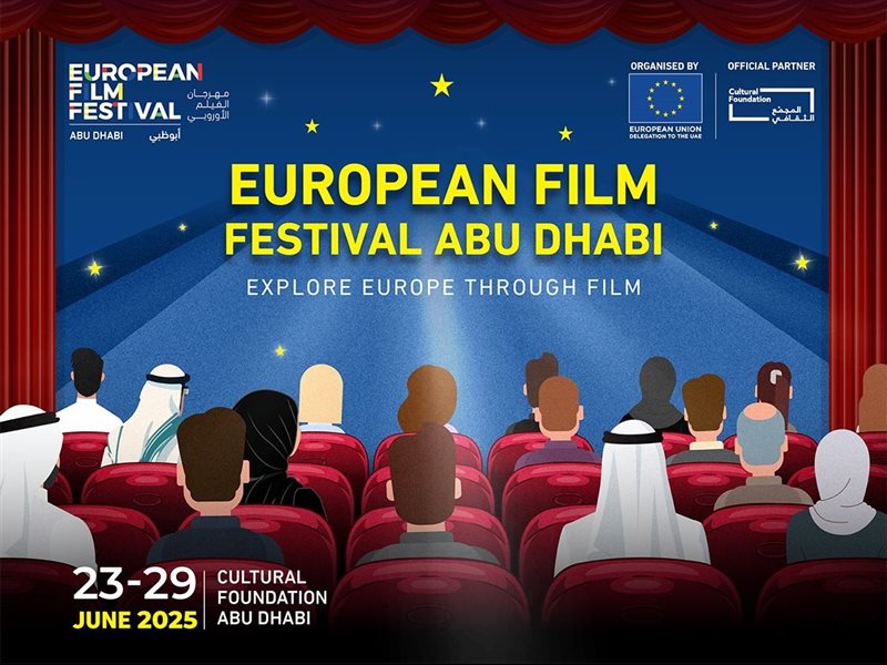 مهرجان الفيلم الأوروبي