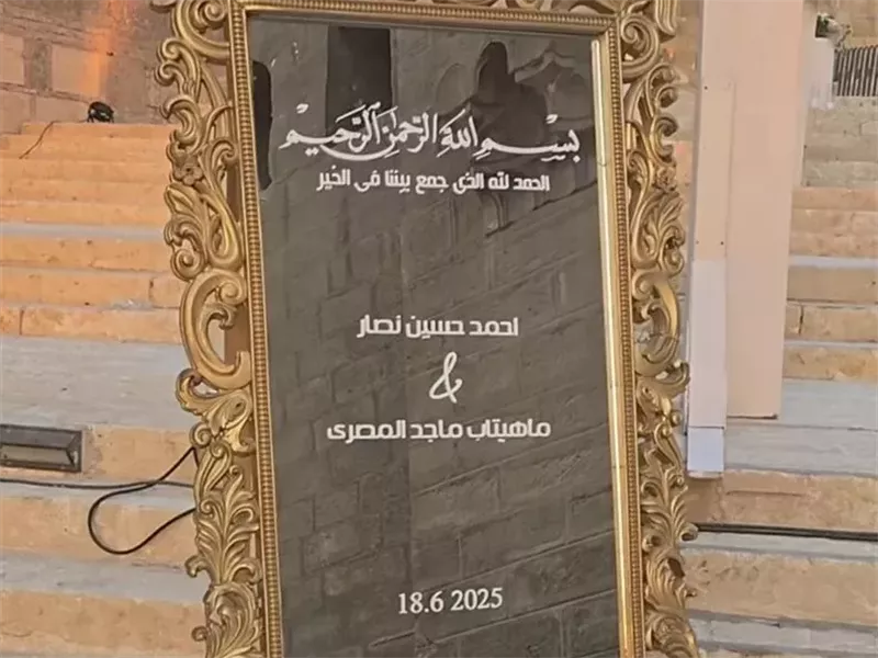 عقد قران ماهيتاب