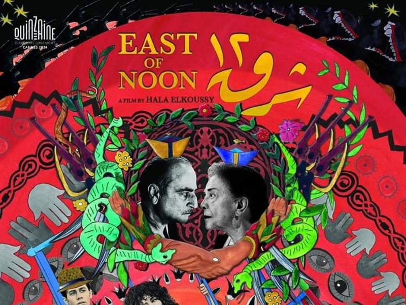 فيلم شرق 12