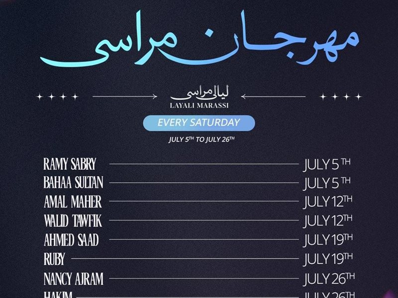 جدول حفلات مهرجان