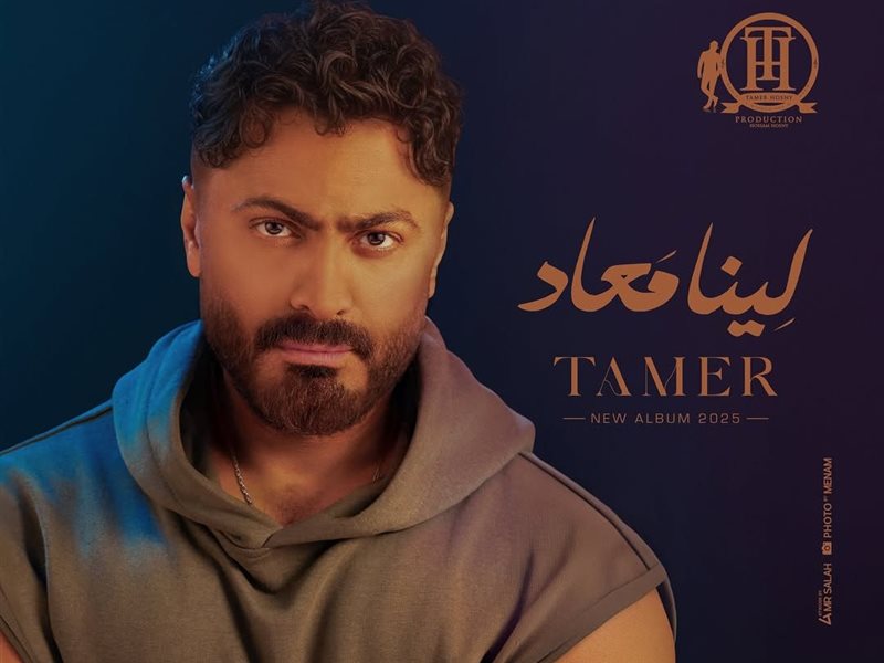 تامر حسني