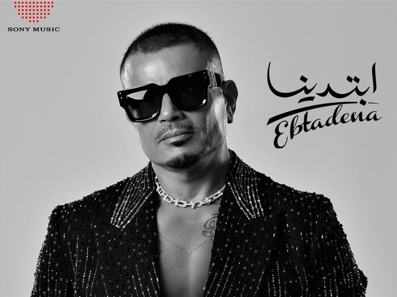 عمرو دياب