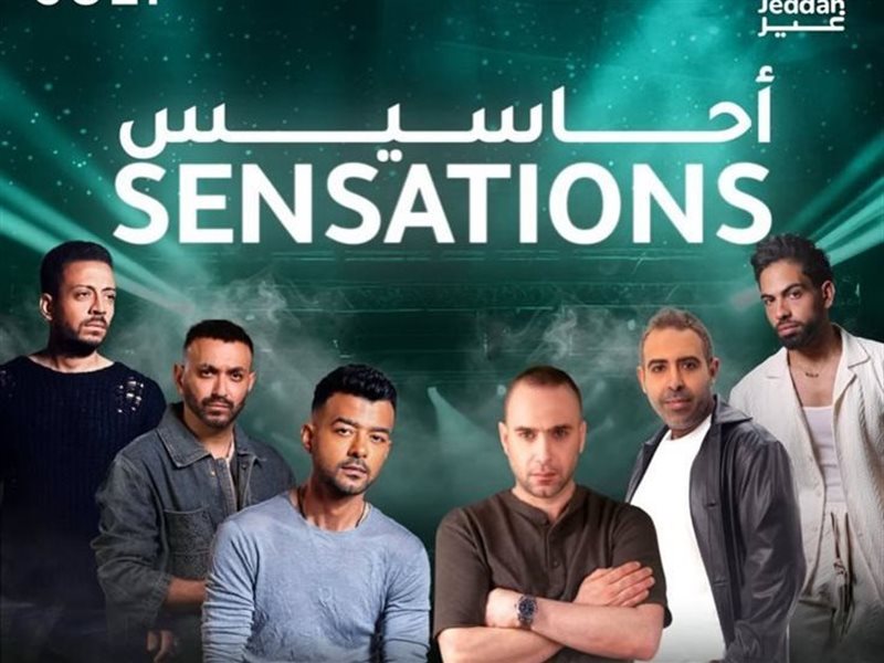 بوستر حفل احاسيس