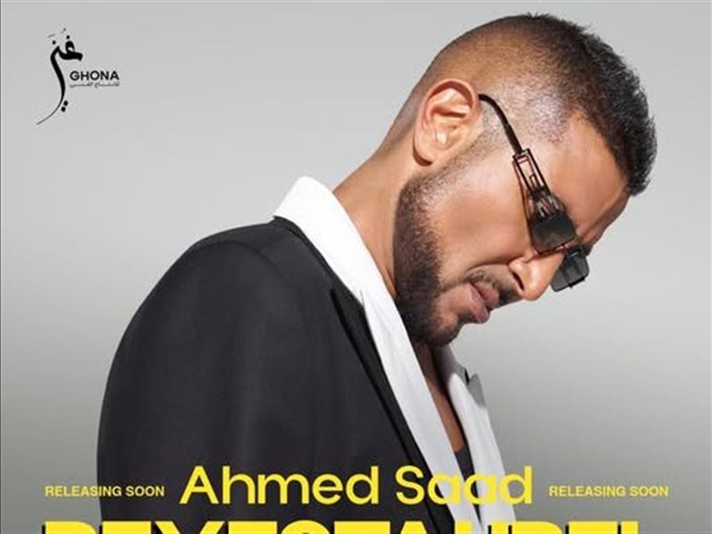 أحمد سعد