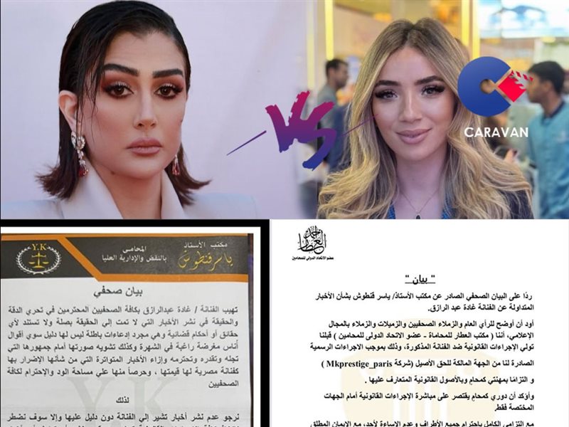 بيانات متبادلة..