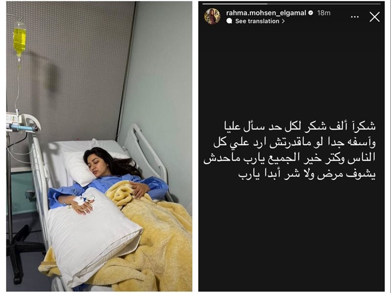 رحمة محسن