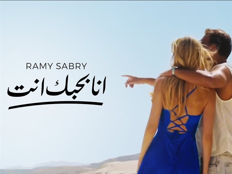 بوستر البوم انا بحبك