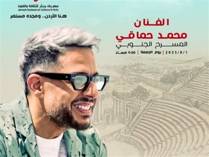 حماقي