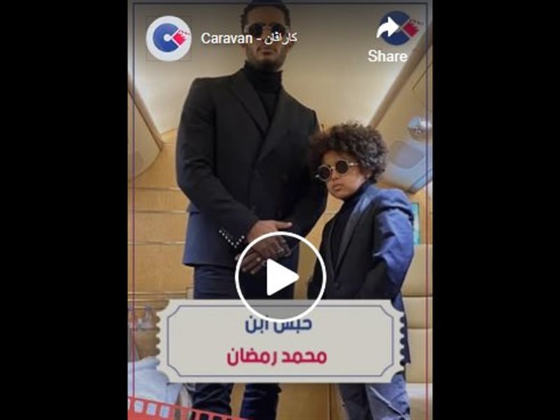 محمد رمضان