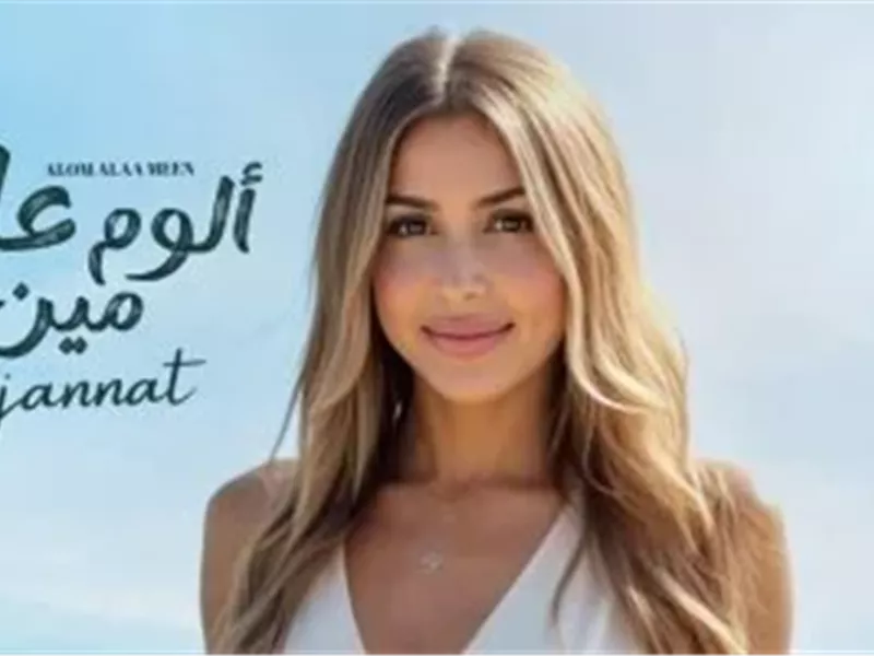 جنات