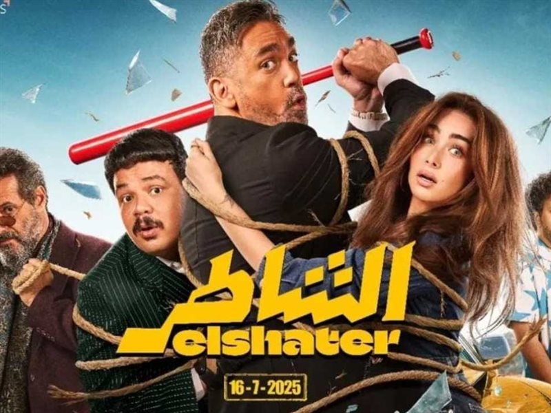 بوستر فيلم الشاطر