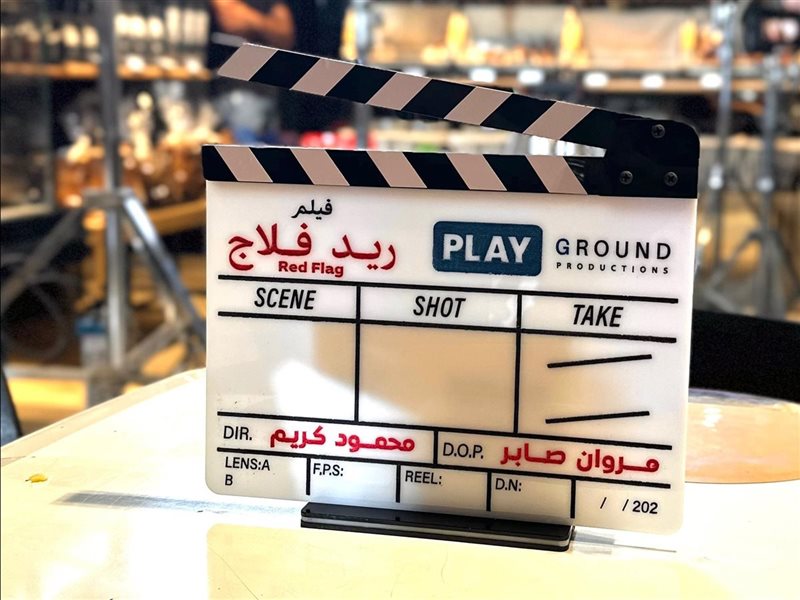 فيلم ريد فلاج