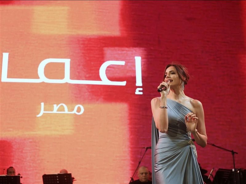 آمال ماهر من حفل