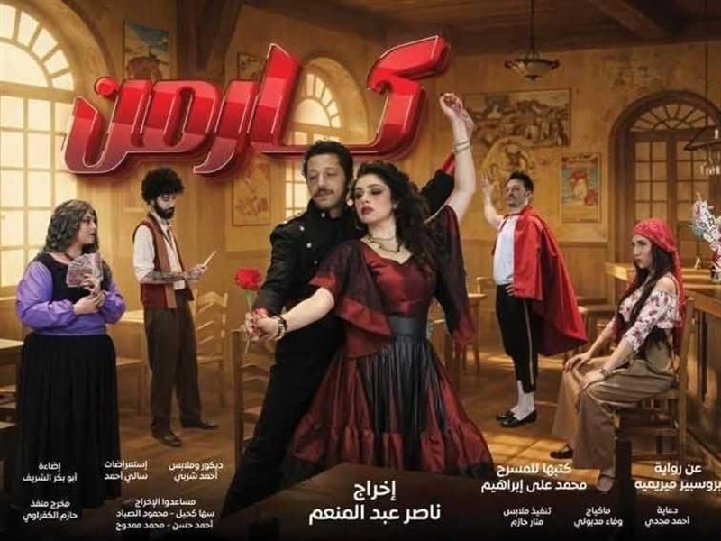 عروض مهرجان القومي