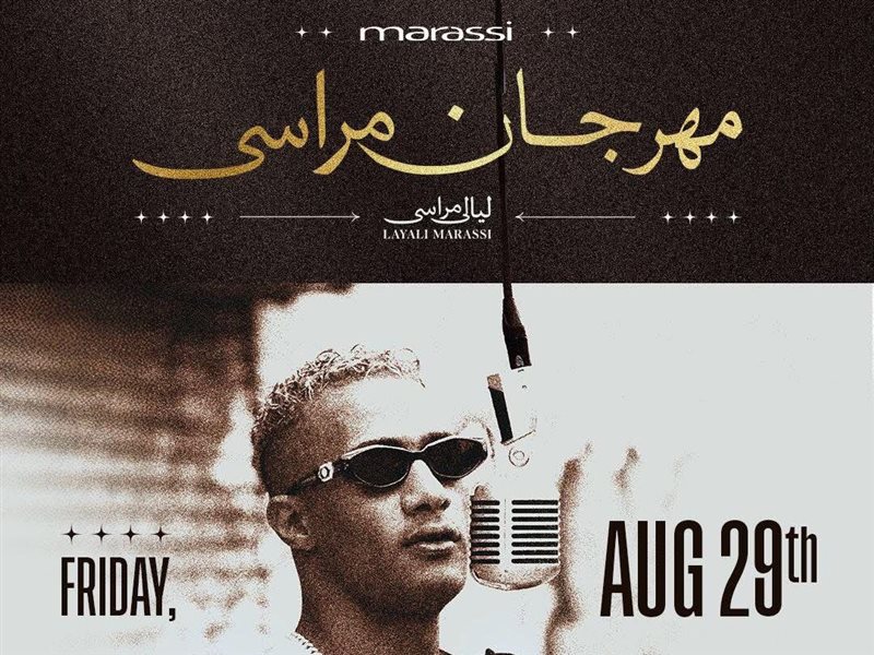 بوستر محمد رمضان
