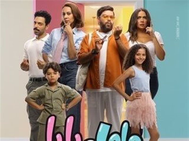 البوستر الرسمي لفيلم