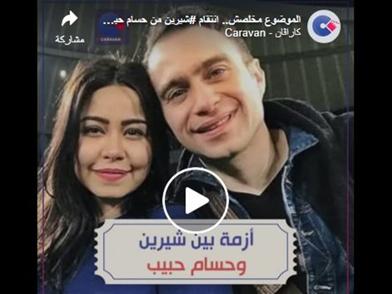 شيرين عبد الوهاب
