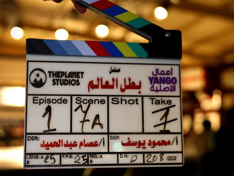 بدء تصوير مسلسل بطل