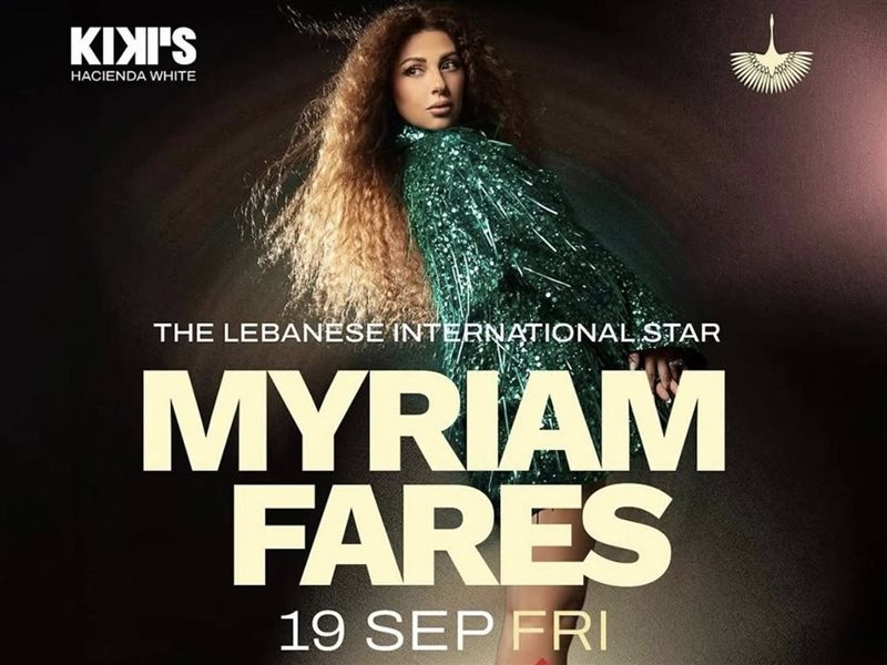 بوستر حفل ميريام