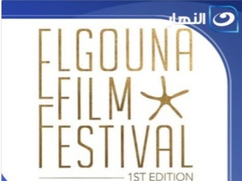 قناة النهار تحصل
