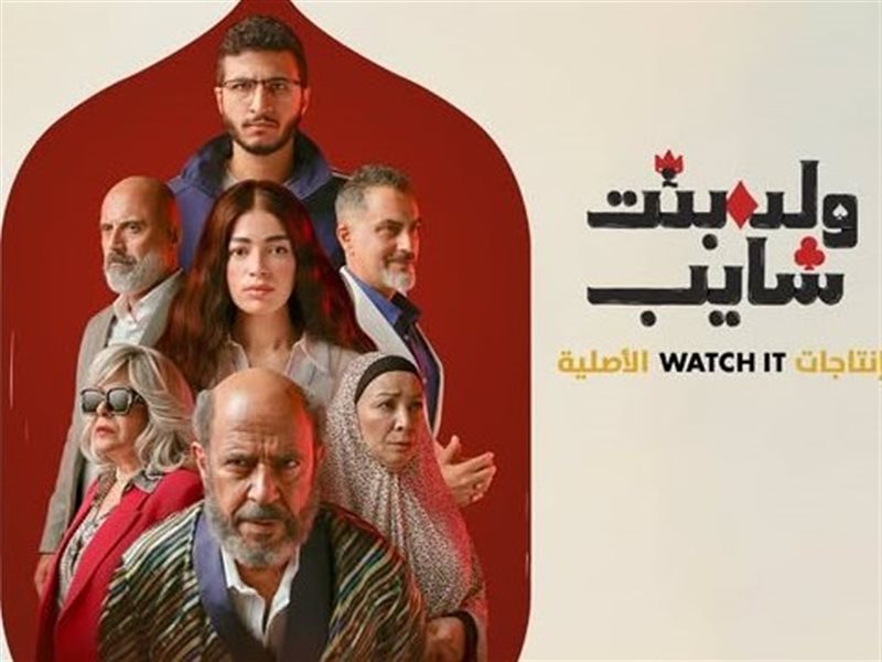 مسلسل