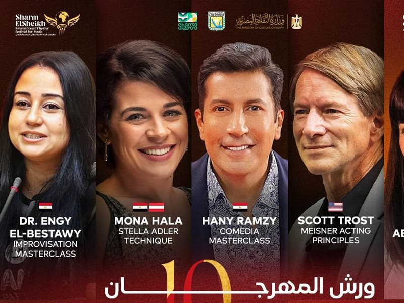 مهرجان شرم الشيح