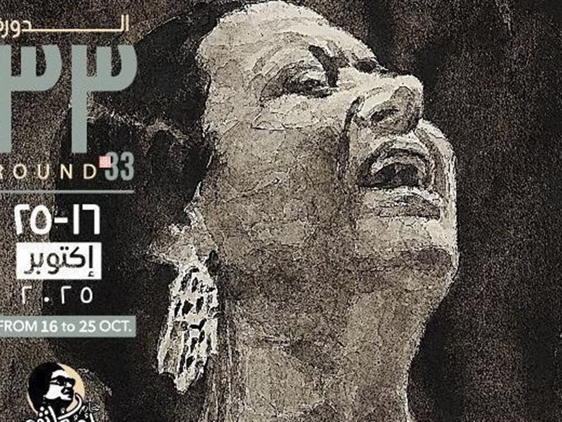 مهرجان الموسيقى العربية
