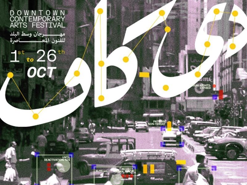 دي كاف