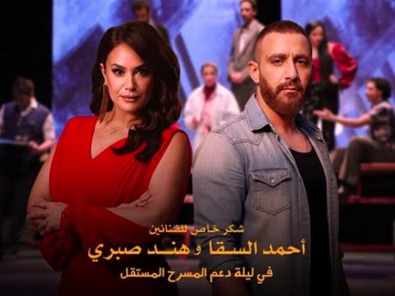 مسرحية جديدة بين