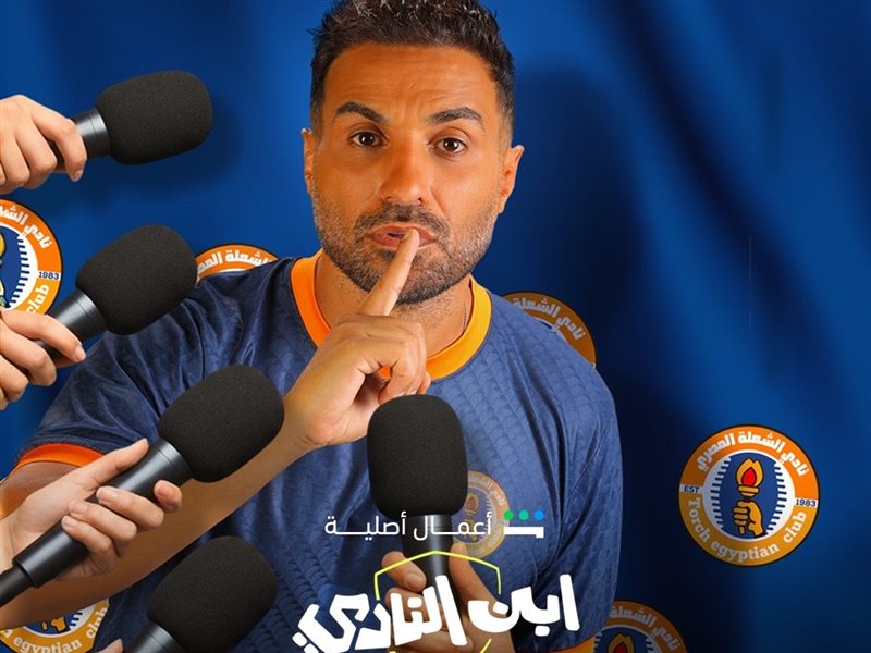 ابن النادي