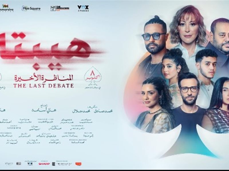 هيبتا 2