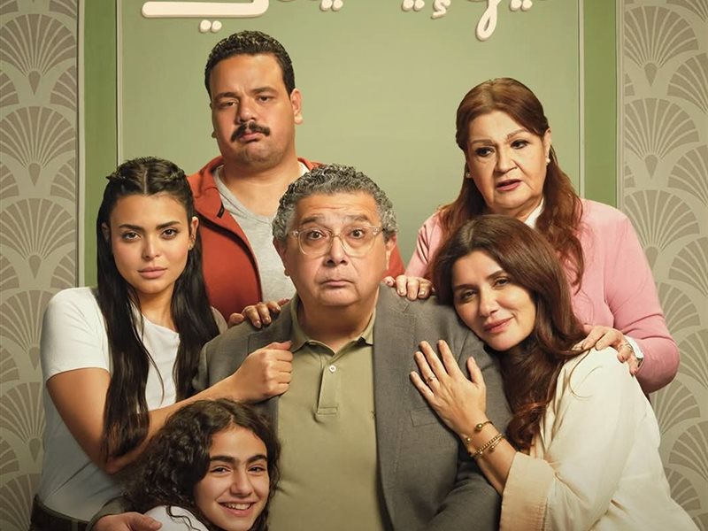 فيلم فيها إيه يعني