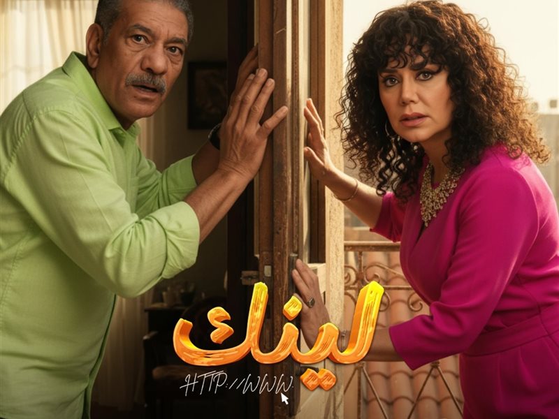 مسلسل لينك