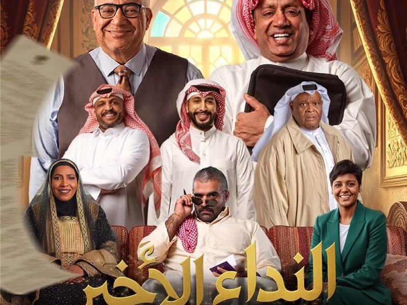 بيومي فؤاد يشارك بـ