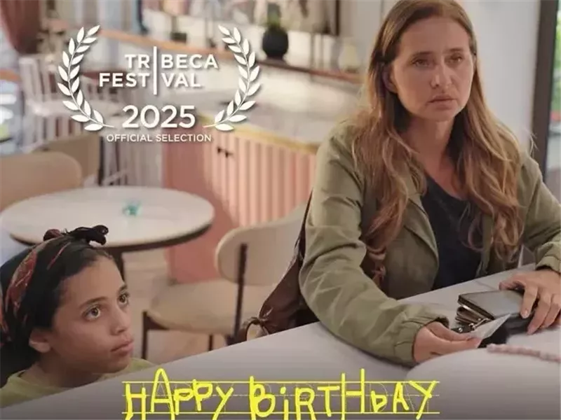 فيلم هابي بيرث داي