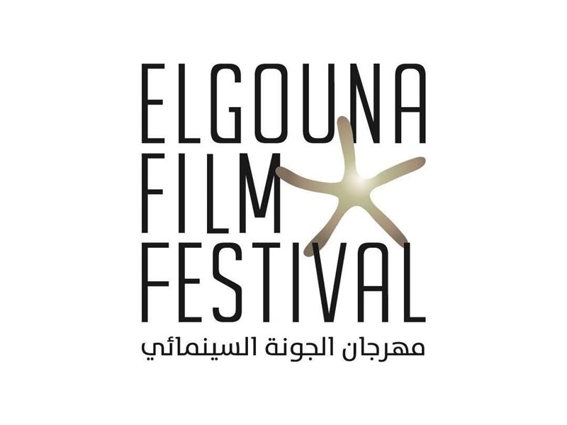 مهرجان الجونة