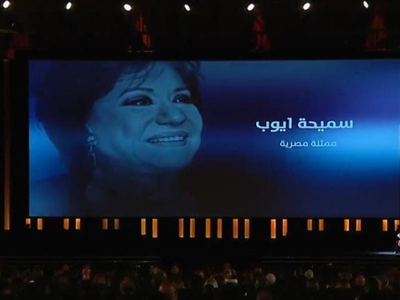 سميحة أيوب