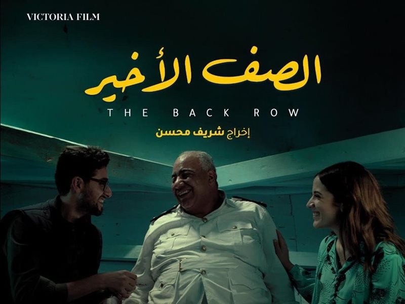 عرض فيلم 