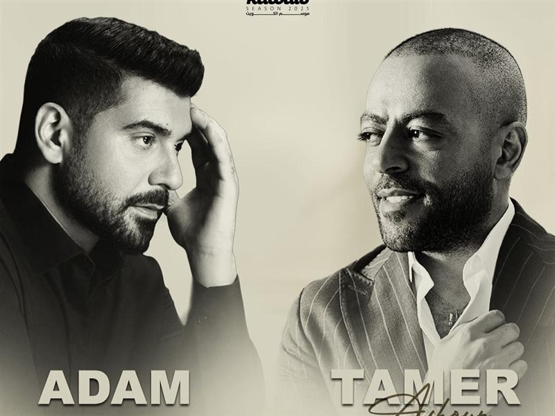 تامر عاشور وآدم