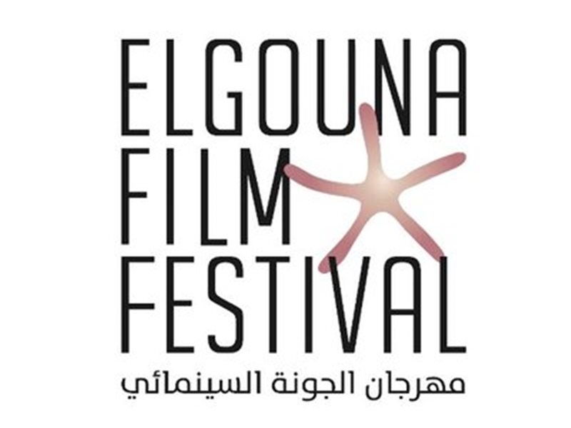 اليوم.. مهرجان الجونة السينمائي يسدل الستار عن دورته الثامنة بحضور نجوم الفن