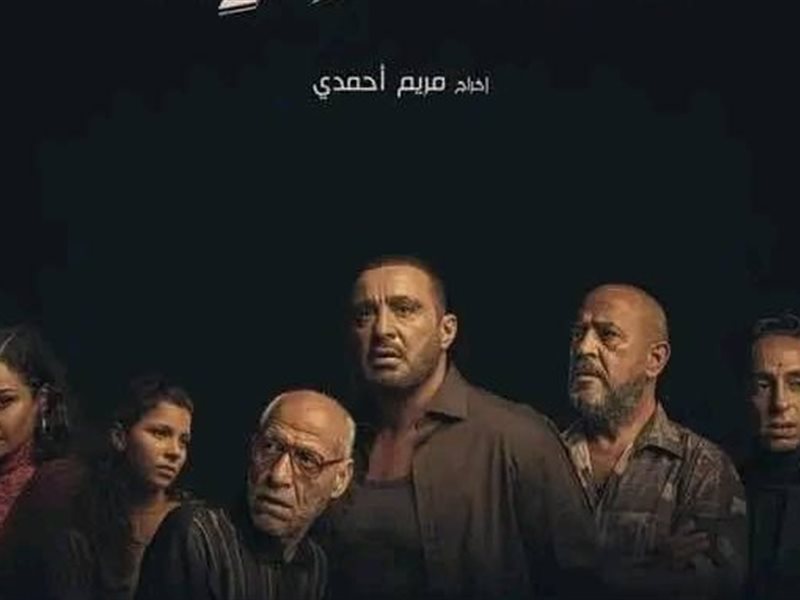 عرض مسلسل جولة أخيرة للفنان أحمد السقا على mbc