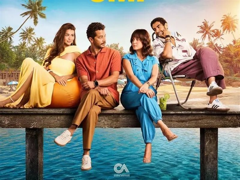 طرح البوستر الرسمي لمسلسل “سنجل ماذر فاذر” استعدادًا لعرضه على MBC مصر