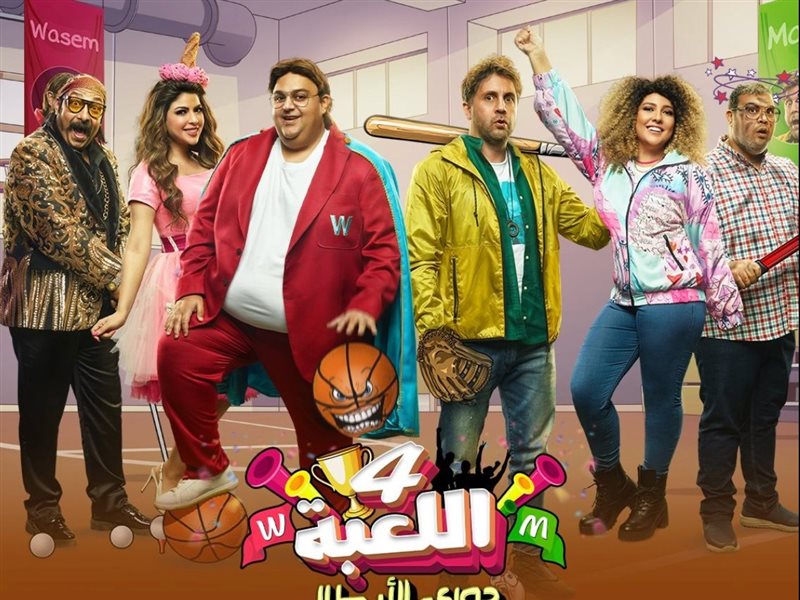 انطلاق عرض الموسم الرابع من مسلسل 