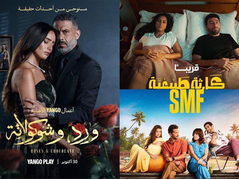 المسلسلات المنتظرة