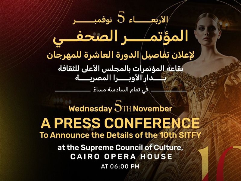 5 نوفمبر.. مؤتمر صحفي لإعلان تفاصيل مهرجان شرم الشيخ للمسرح الشبابي