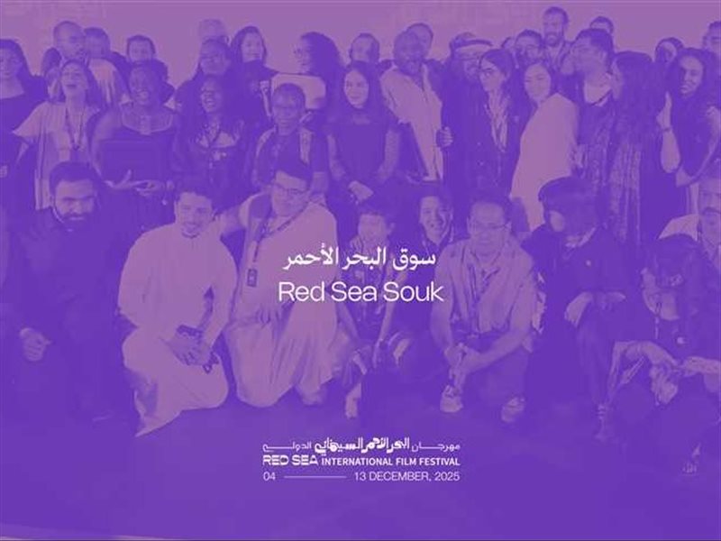 40 مشروع سينمائي وتلفزيوني في قائمة سوق المشاريع بمهرجان البحر الأحمر السينمائي