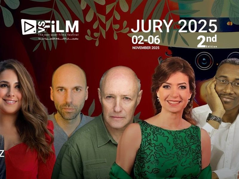 مهرجان الأفلام القصيرة جدا