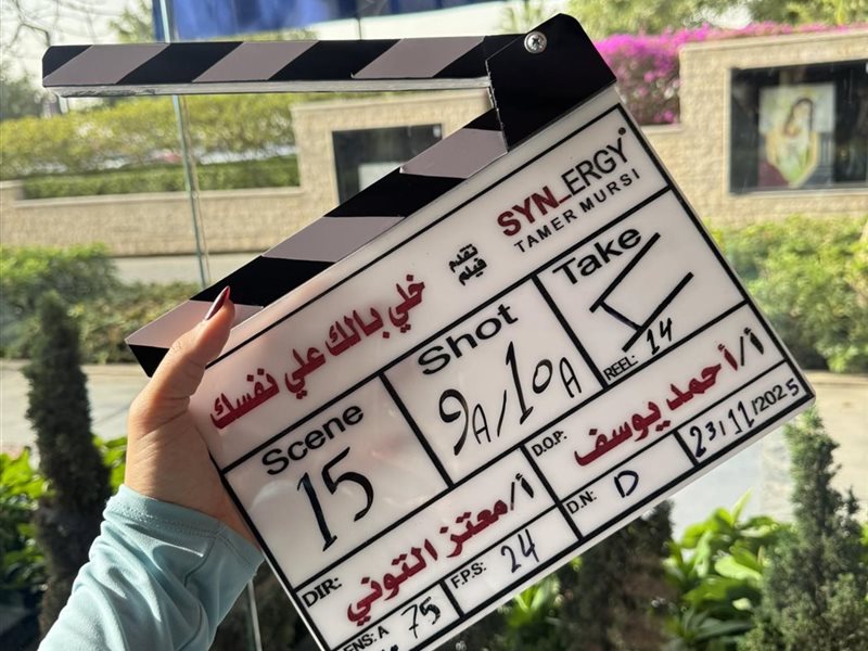 ياسمين عبد العزيز تكشف عن انطلاق تصوير 