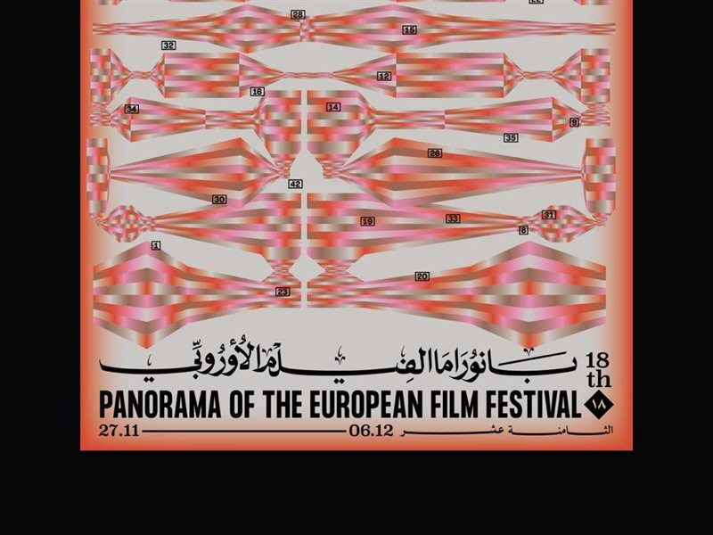 بانوراما الفيلم الأوروبي